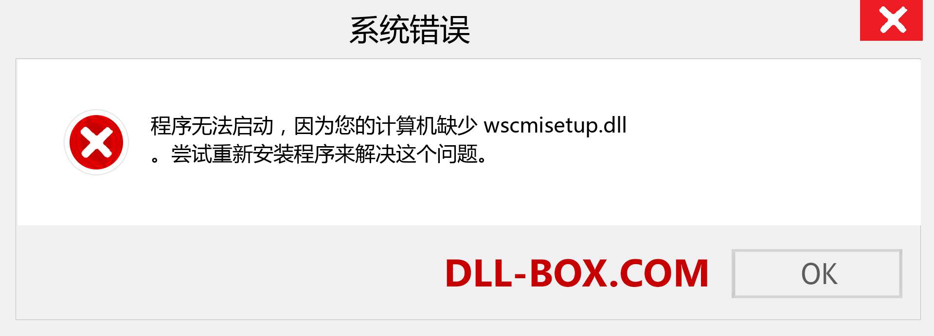 wscmisetup.dll 文件丢失？。 适用于 Windows 7、8、10 的下载 - 修复 Windows、照片、图像上的 wscmisetup dll 丢失错误